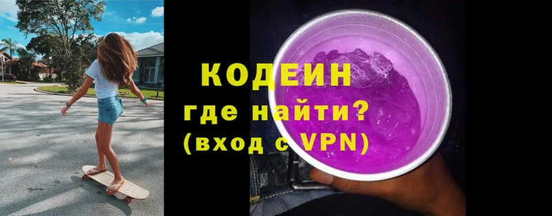 наркотики  KRAKEN зеркало  Codein напиток Lean (лин)  Чита 